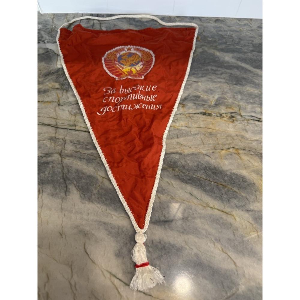 Vintage USSR Soviet Sports Achievement Pennant Banner USSR Emblem Fringe Flag